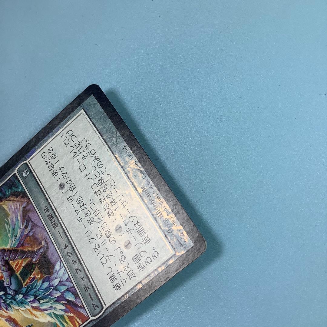 極楽のマントル/Paradise Mantle 5DN日本語foil