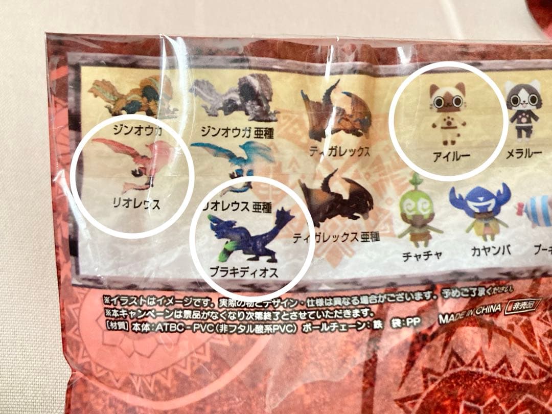 モンハン　グッズまとめ売り