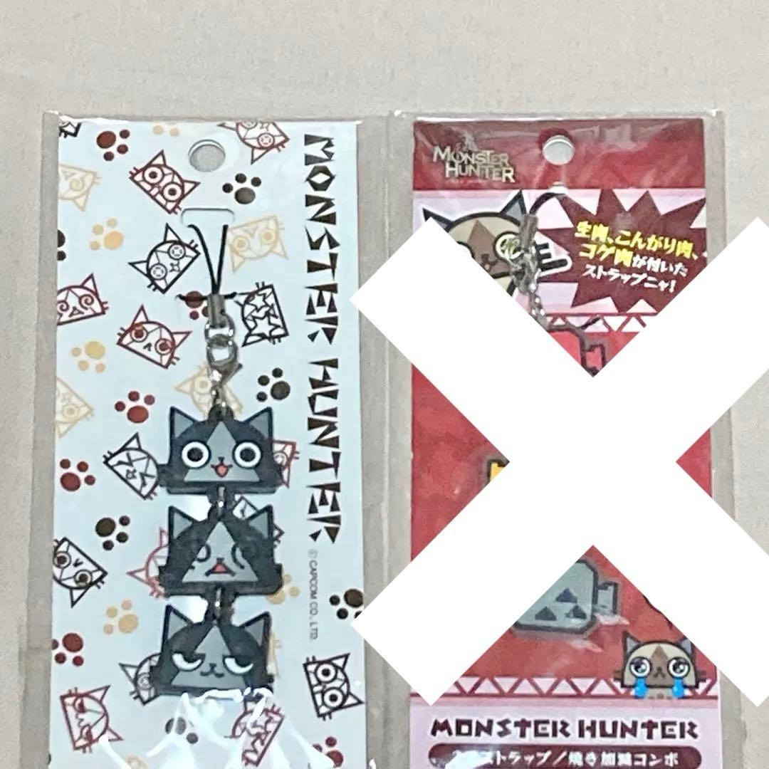 モンハン　グッズまとめ売り