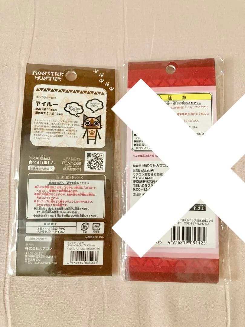 モンハン　グッズまとめ売り