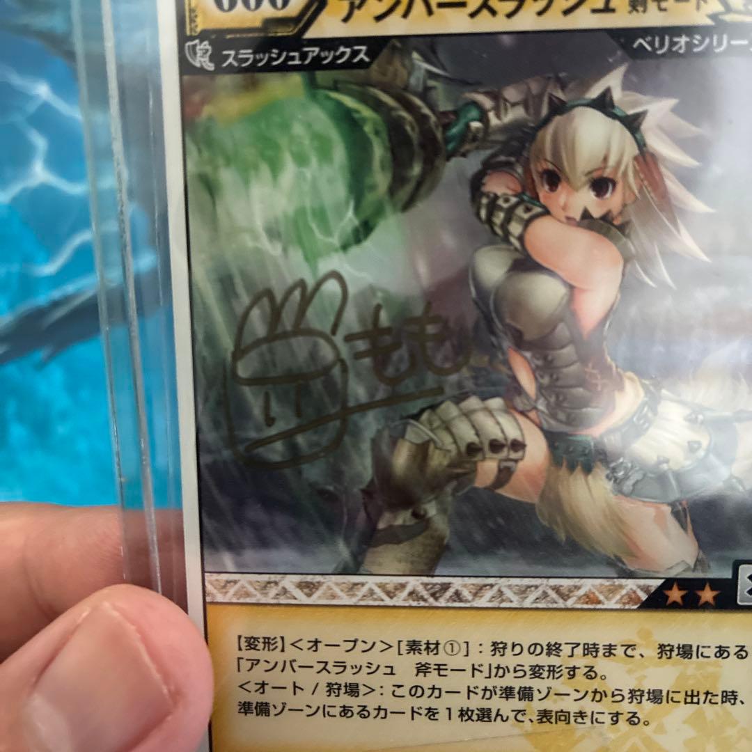 激レア　イラストレーターサイン入り　モンスターハンター　ハンティングカード