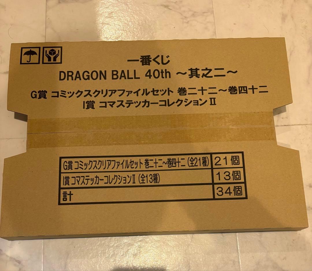 一番くじ ドラゴンボール 40th ～其之二～ まとめ売り　セミコンプ