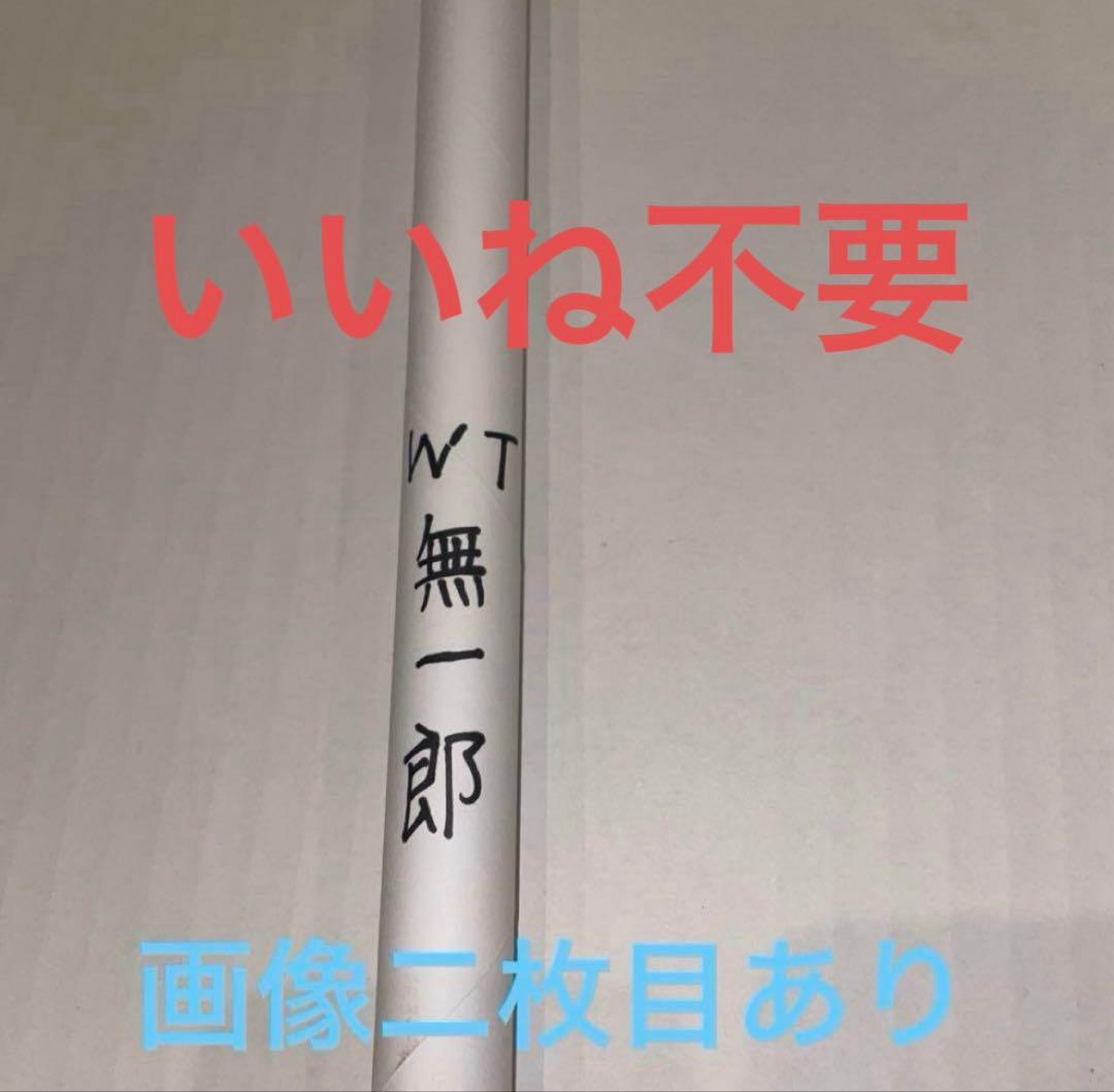 鬼滅の刃 お楽しみくじ ターツで決まる WT B2原画ポスター 時透無一郎