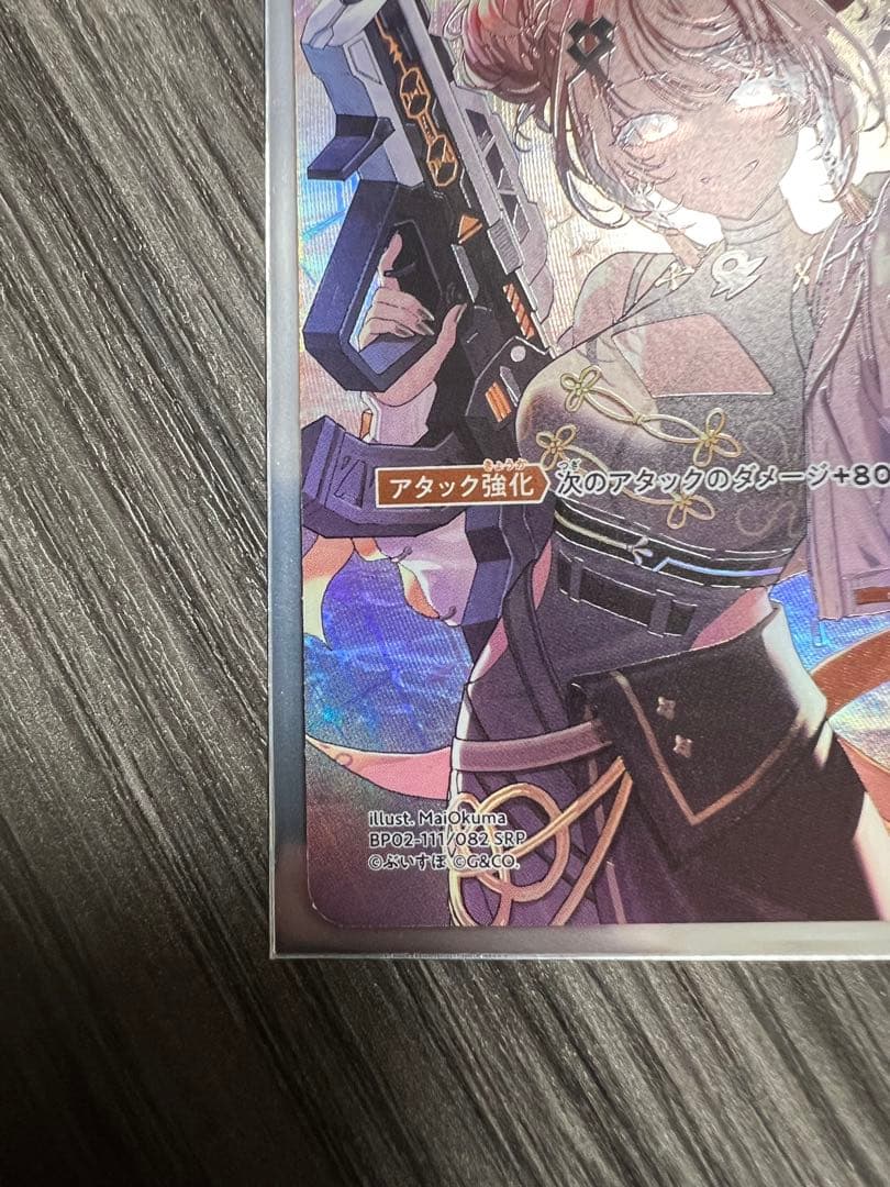 Xross Stars 逆転のハイドギャル　【SRP】