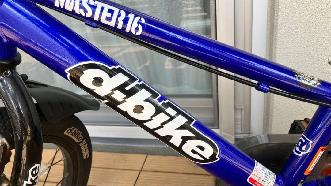 ちっとも 【大阪市内引取】アイデス d-bike MASTER 16インチ