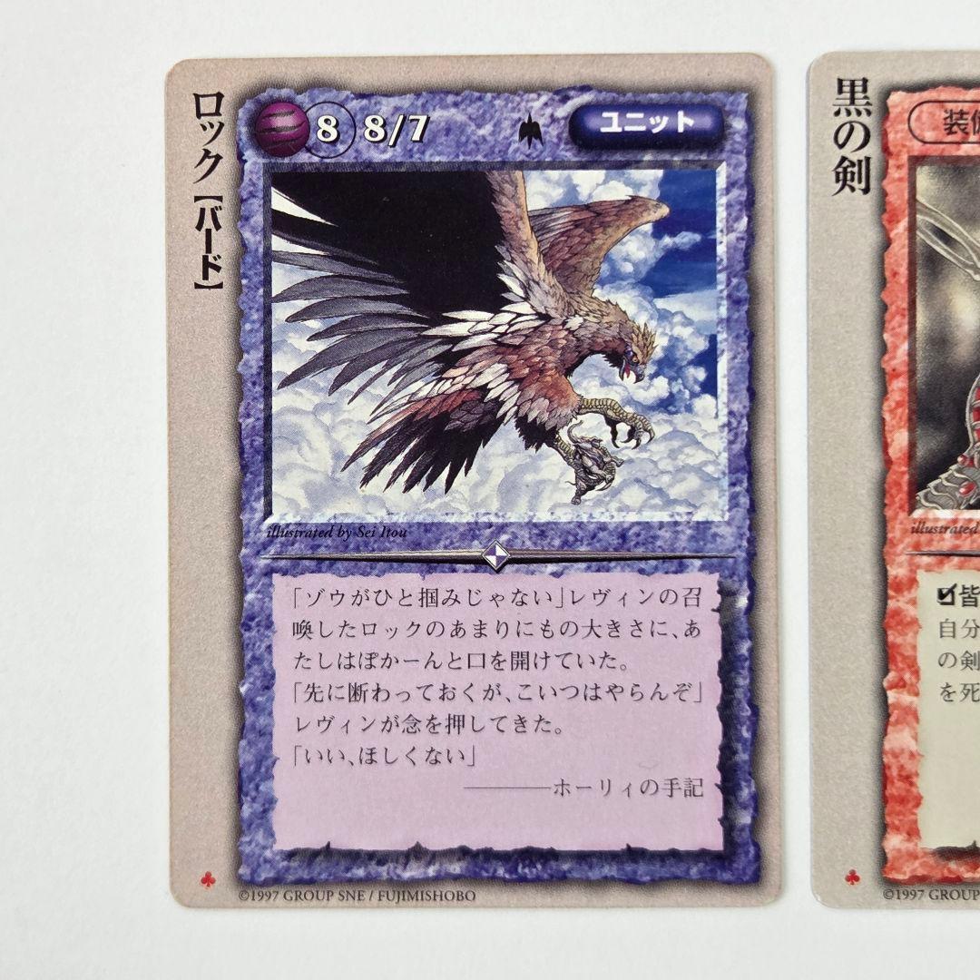 ダ*ル様 モンスターコレクション TCG 極稀 初版 1997 3枚