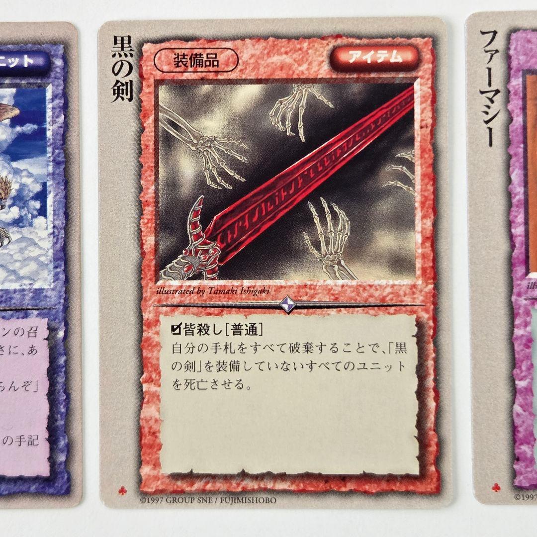 ダ*ル様 モンスターコレクション TCG 極稀 初版 1997 3枚