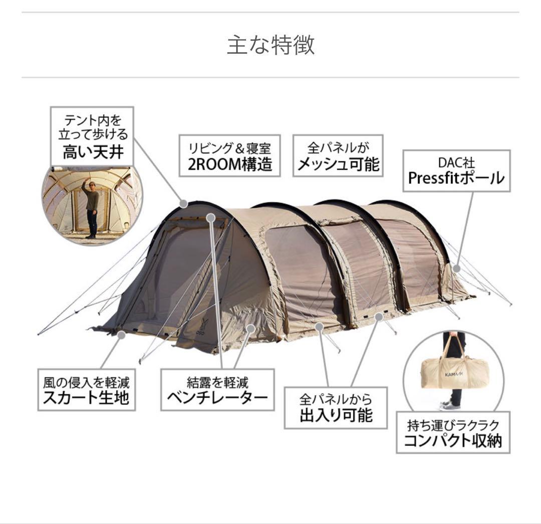 【美品】DOD T5-689-BK KAMA M カマボコテント