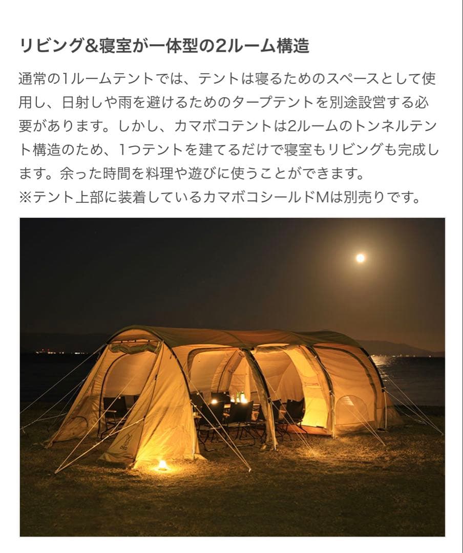 【美品】DOD T5-689-BK KAMA M カマボコテント