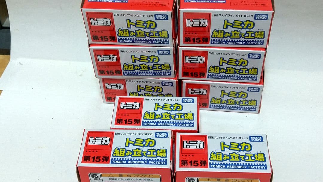 うえだかずや トミカ 組立て工場スカイライン GT-R R32 9台セット