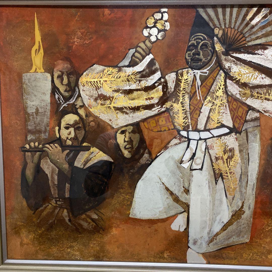 油彩画　油絵　日本画家　大森運夫 【翁舞】