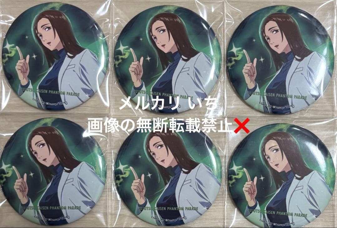 呪術廻戦 ファントムパレード 幻影夜行本舗 トレーディング 缶バッジ 家入硝子
