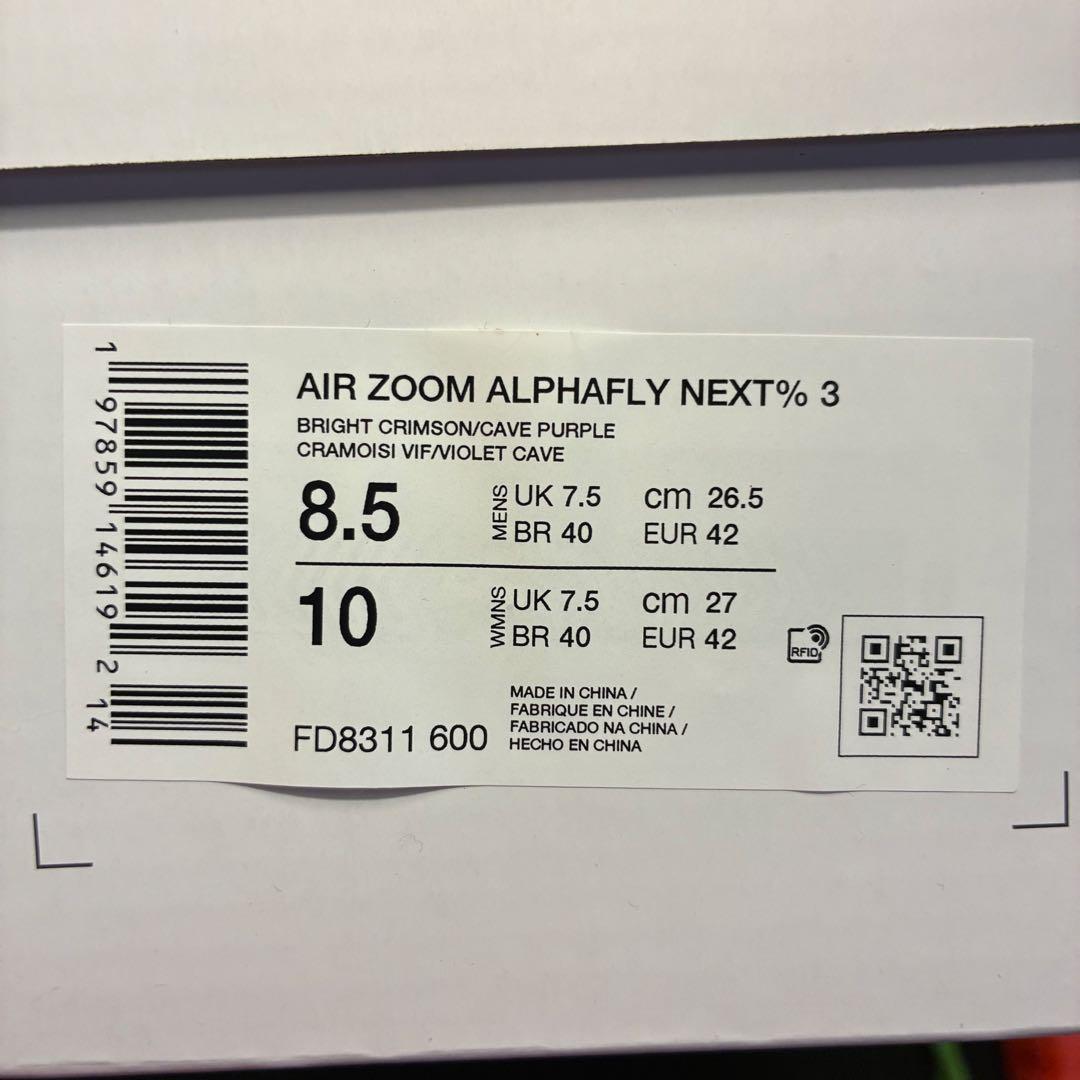 NIKE AIR ZOOM ALPHAFLY NEXT %3 アルファフライ3