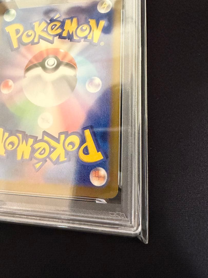 リザードンex SARSV2a ポケモンカード151 201/165 PSA10