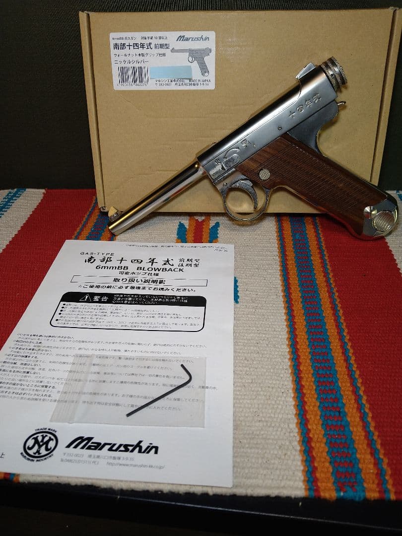 訳あり美品！マルシン工業南部十四年式6mmガスブロ　ニッケルシルバー高級木グリ！