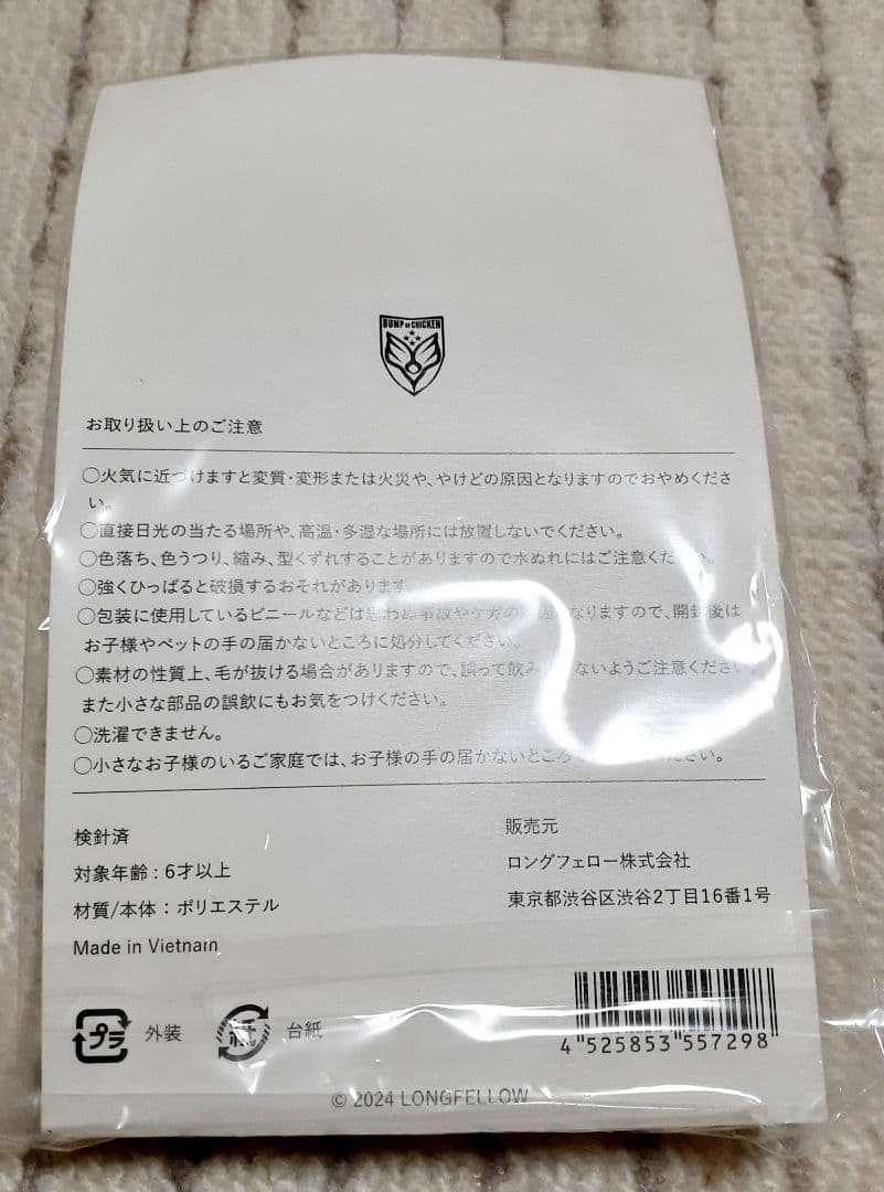 BUMP OF CHICKEN　ニコル キーリング&キーホルダー&バングル