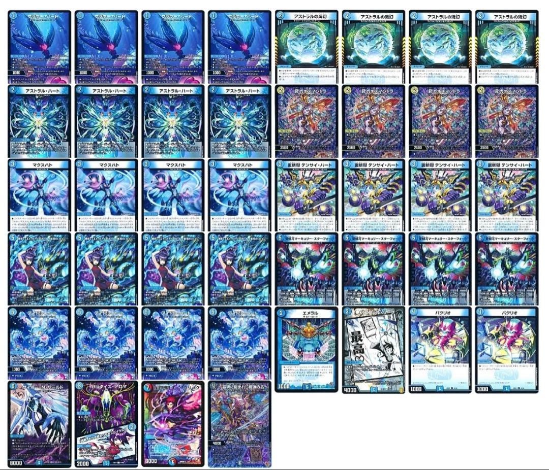 青単サイバー デッキ 構築済み デュエマ デュエルマスターズ