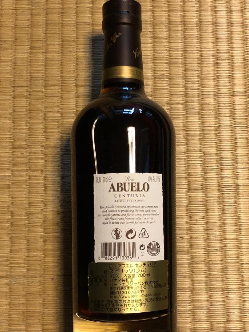 その他 Ron Abuelo Centuria 700ml 40%