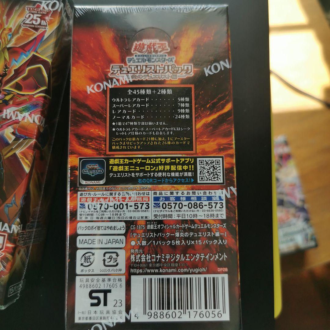 遊戯王OCG デュエリストパック　爆炎のデュエリスト編　3BOX