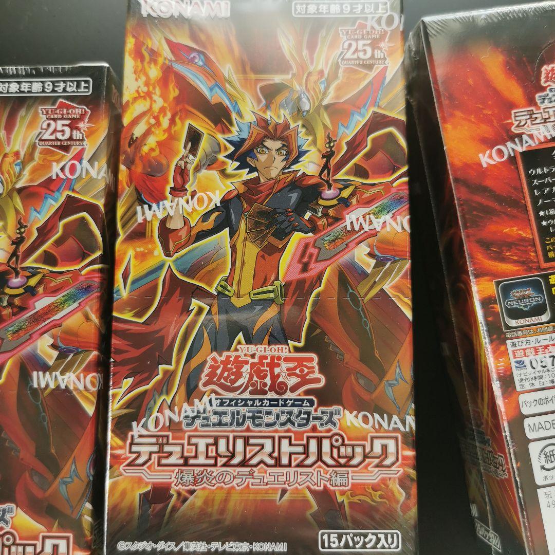 遊戯王OCG デュエリストパック　爆炎のデュエリスト編　3BOX