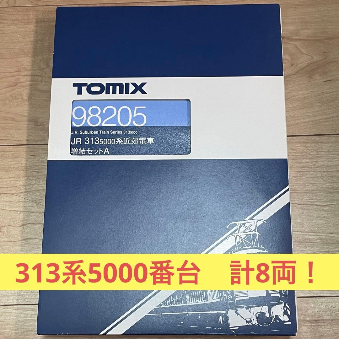 TOMIX JR 313系5000番台＋5300番台　 8両フル編成セット