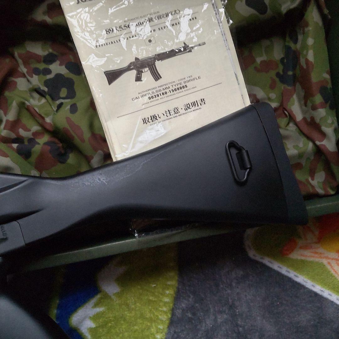 電動ガン89式小銃