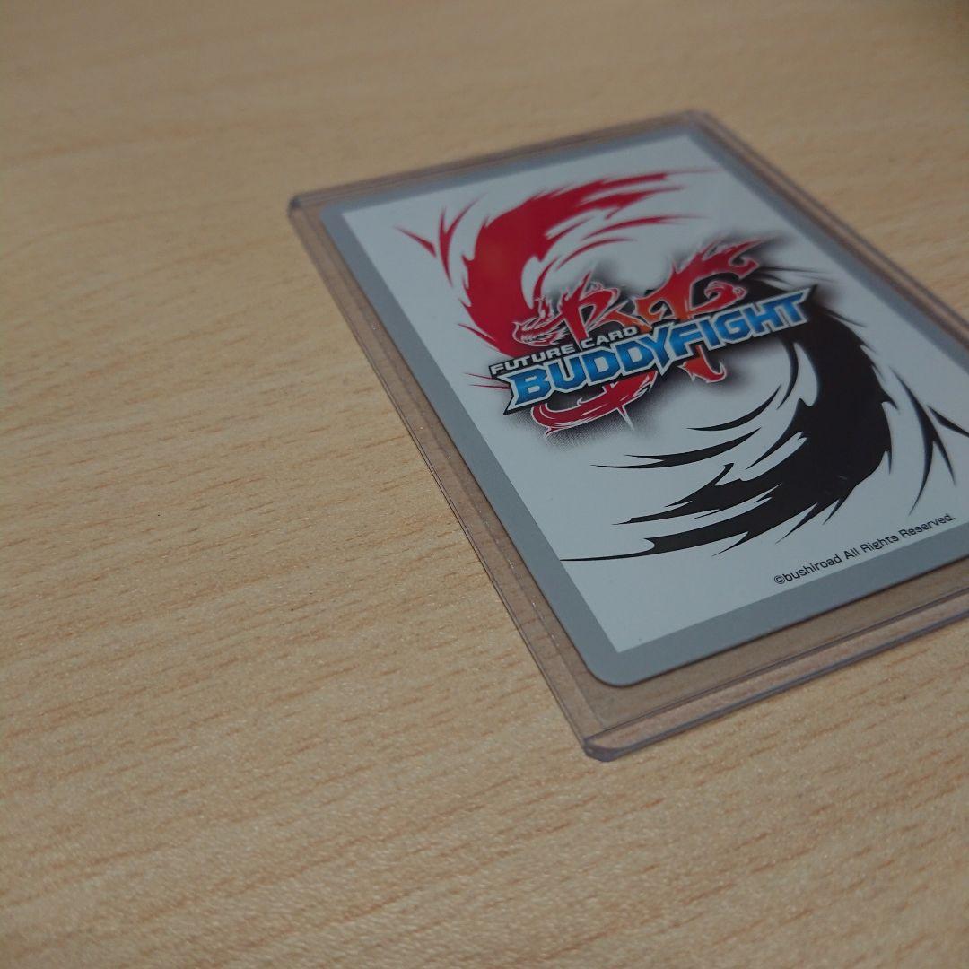 バディファイト　時の神 タイムルーラー・ドラゴン