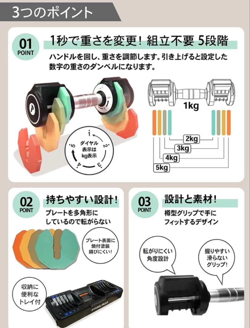 PYES PEAK 可変式ダンベル 10kg×2個セット