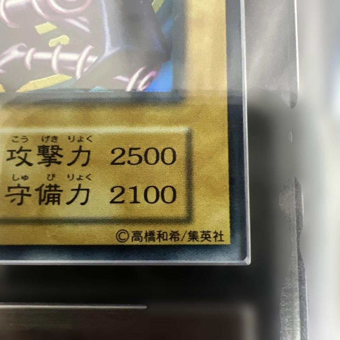 【ARS9】遊戯王　ブラックマジシャン　初期