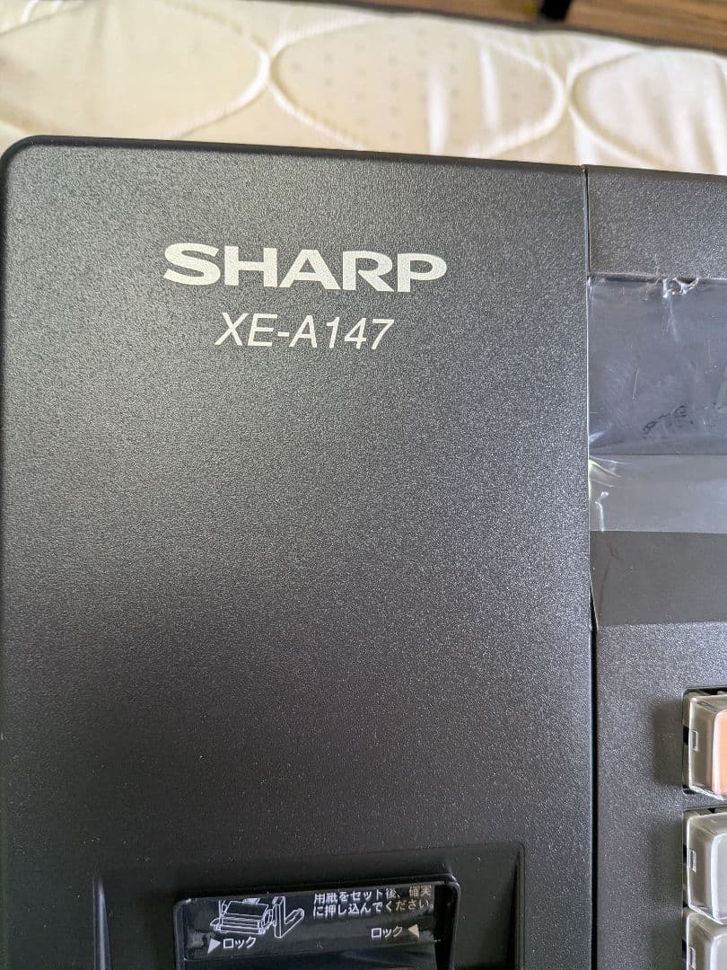 新品！早い者勝ち！SHARP XE-A147 電子レジスタ