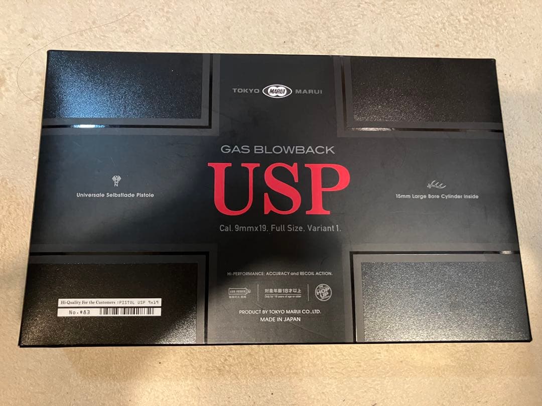東京マルイ H&K USP ガスブローバック