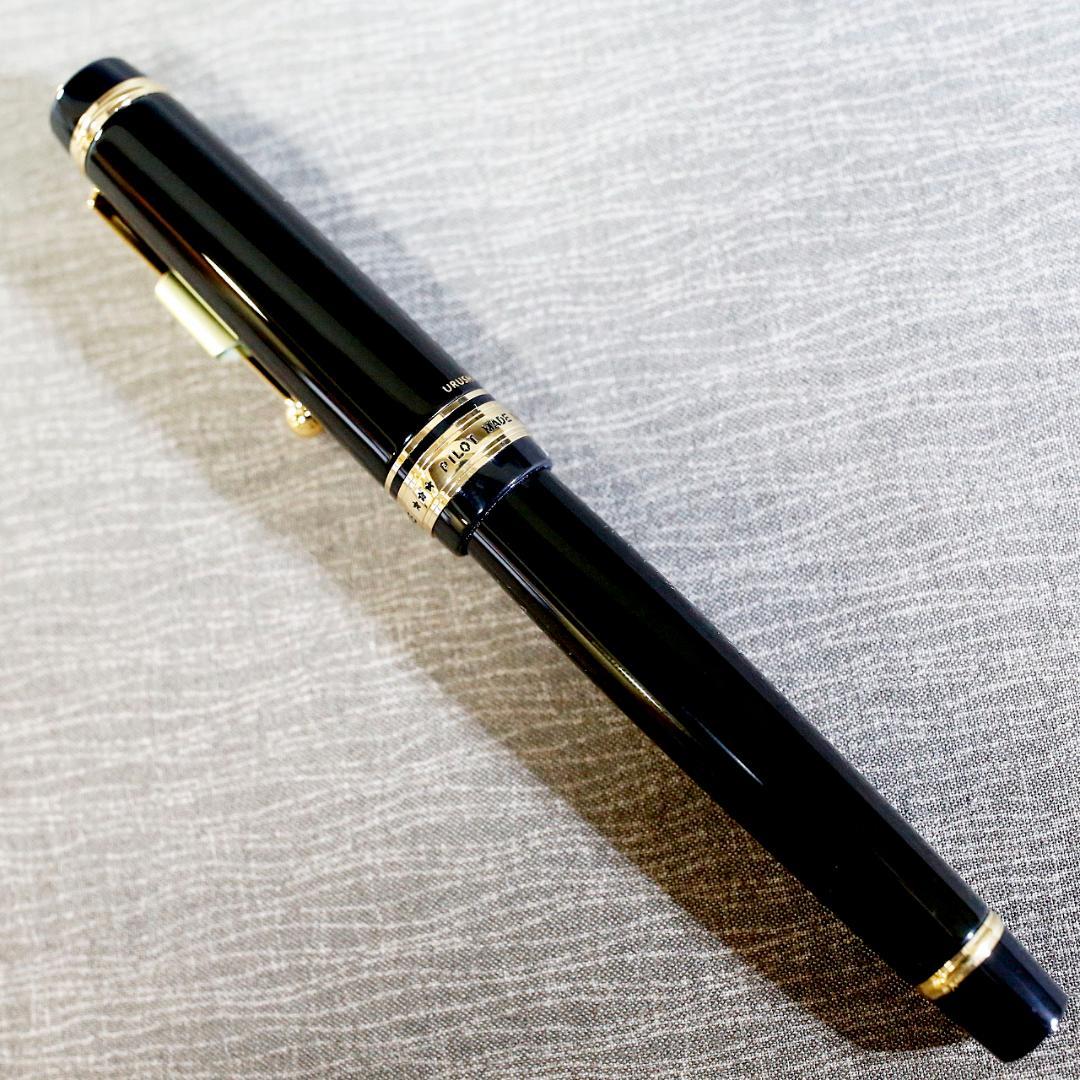 【新品 送料込み】パイロット 万年筆 漆 カスタム ８４５