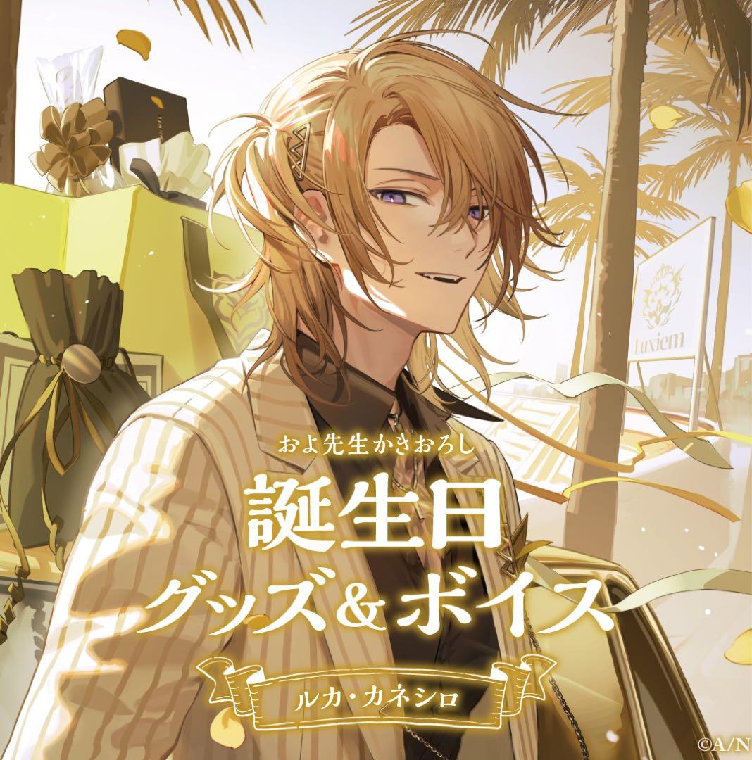 【新品未開封】にじさんじ ルカ・カネシロ 2024 誕生日缶バッジ【まとめ売り】
