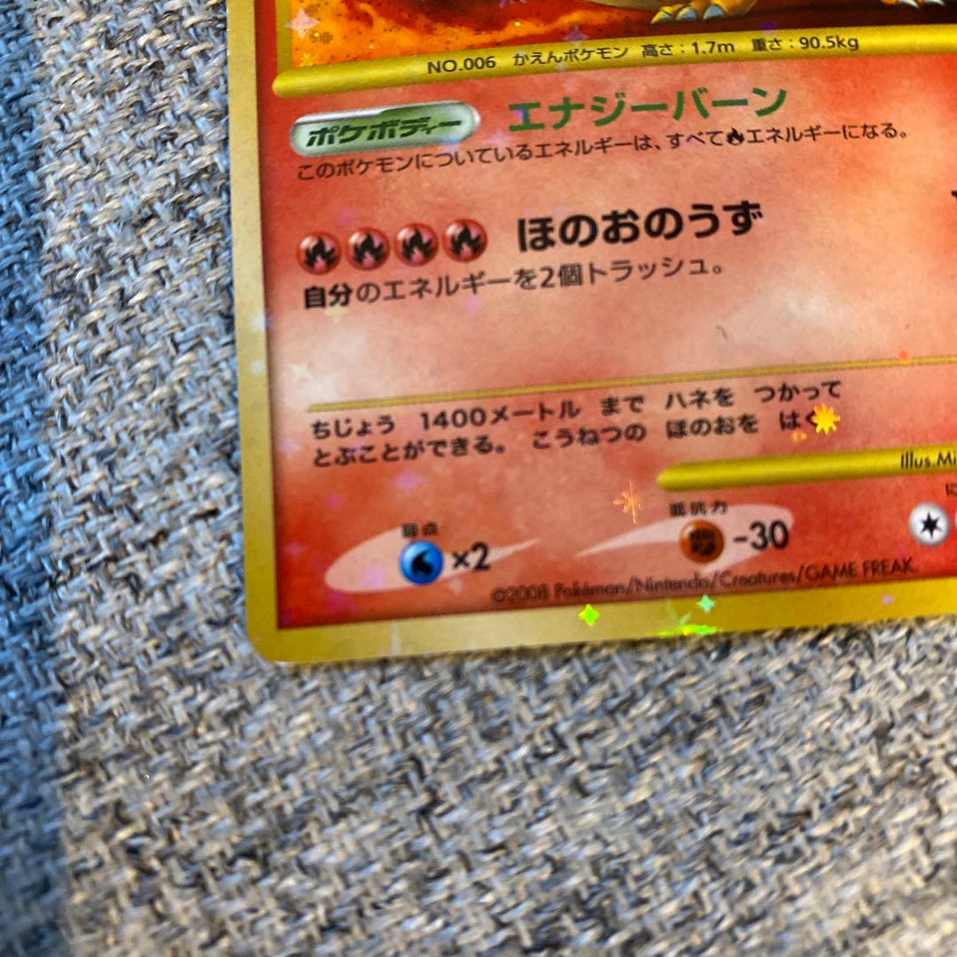 リザードン w76 ポケモンカード