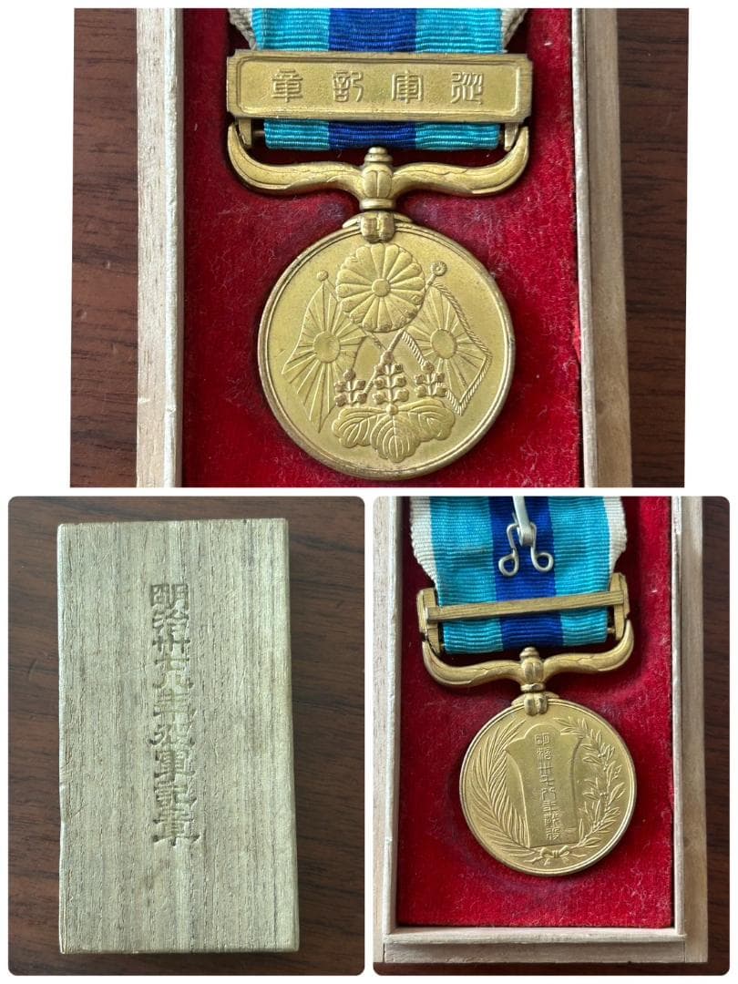 勲章 コレクション　明治　大正　昭和　13点