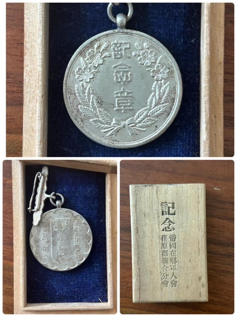 勲章 コレクション　明治　大正　昭和　13点