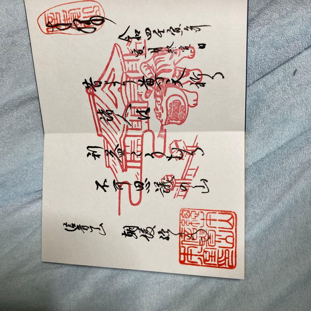 超貴重❤️信貴山令和４年虎年終寅日御朱印帳❤️