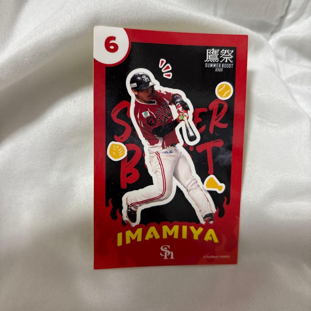 ソフトバンクホークス 今宮健太直筆サインボール＆ステッカーセット