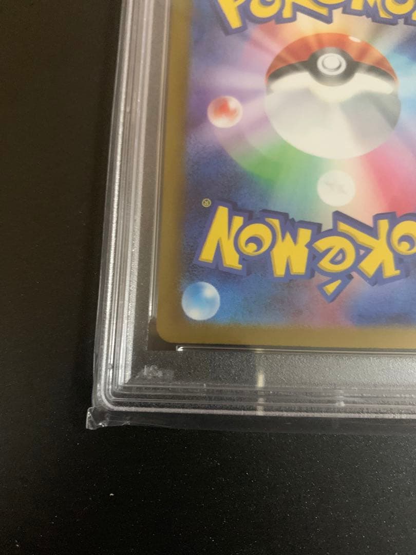 ミモザ sar PSA10 美品！