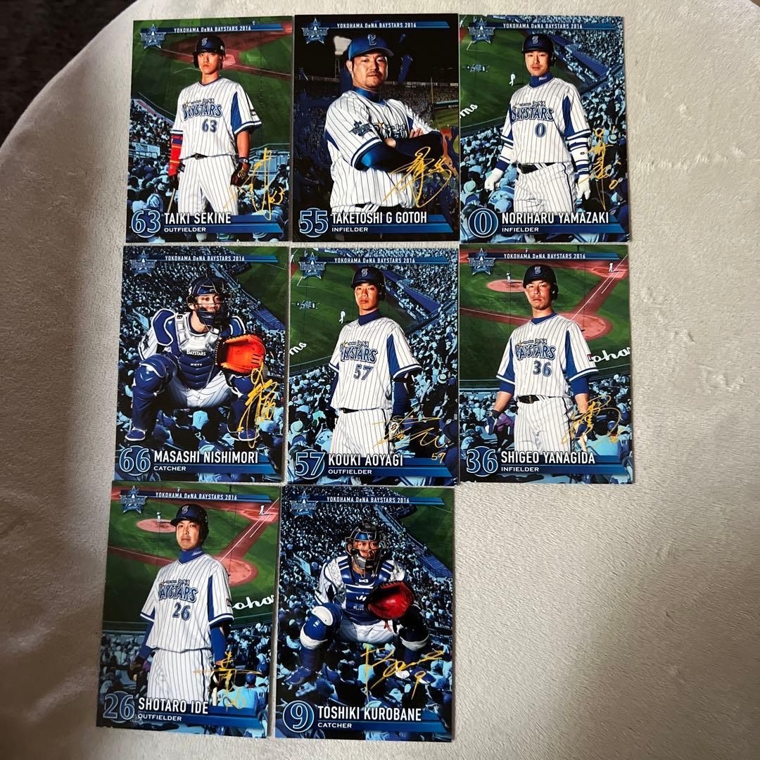 ベイスターズファンクラブ限定カードバラ売り