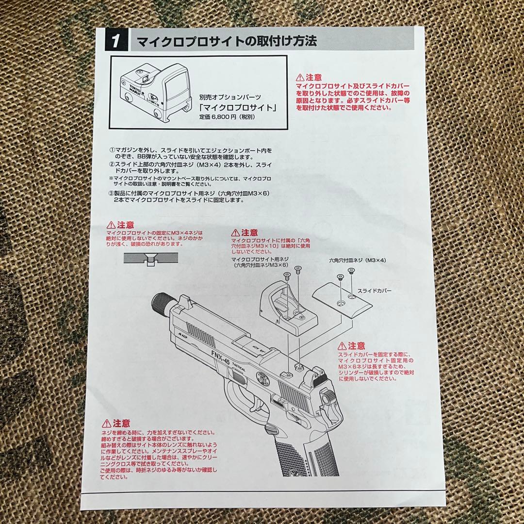 東京マルイ FNX-45 TACTICAL ガスガン
