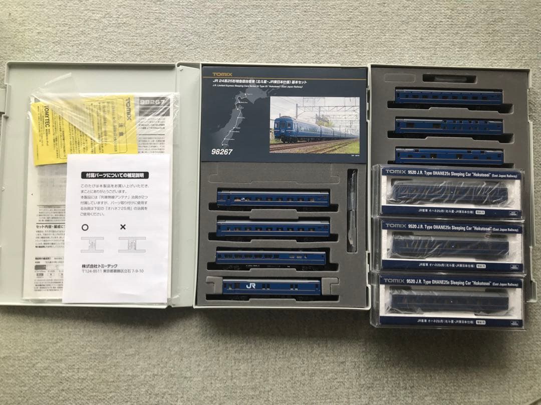 TOMIX 98267・98268 　北斗星・JR東日本基本＋増結＋増結用X3