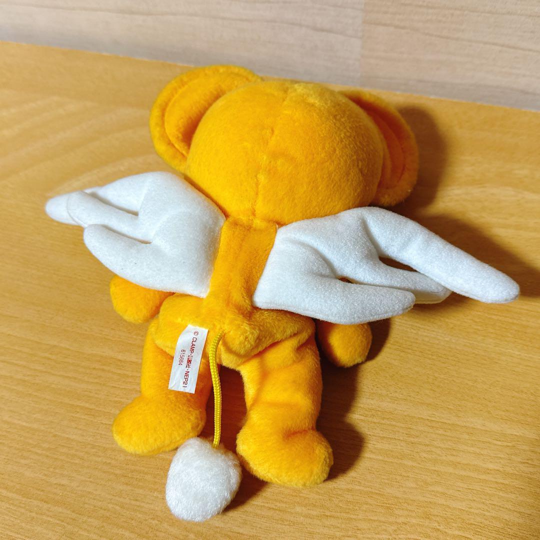【レトロ/希少/レア】カードキャプターさくら ケロちゃん ぬいぐるみ