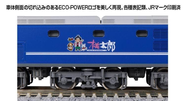 KATO 3034-7 EF210 100番台 シングルアームパンタグラフ新塗装