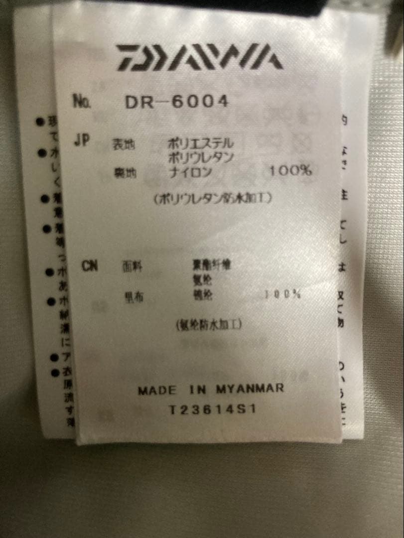 ダイワPUオーシャンサロペットレインスーツ