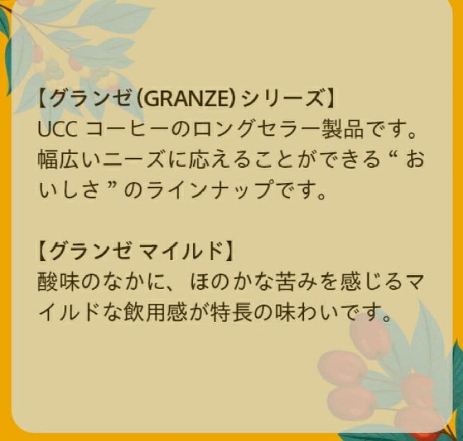 業務用 UCCコーヒー豆 【豆】 グランゼ マイルド500g 12袋入り