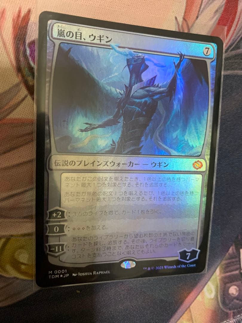 MTG foil 嵐の目、ウギン/Ugin, Eye of the Storms