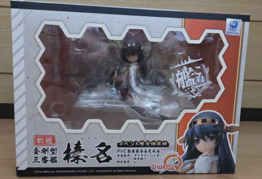 艦隊これくしょん -艦これ- 榛名 イベント限定特装版