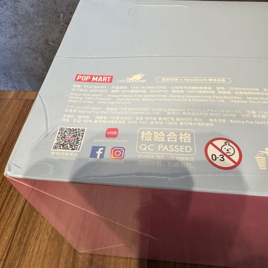 ラブブマカロン アソート