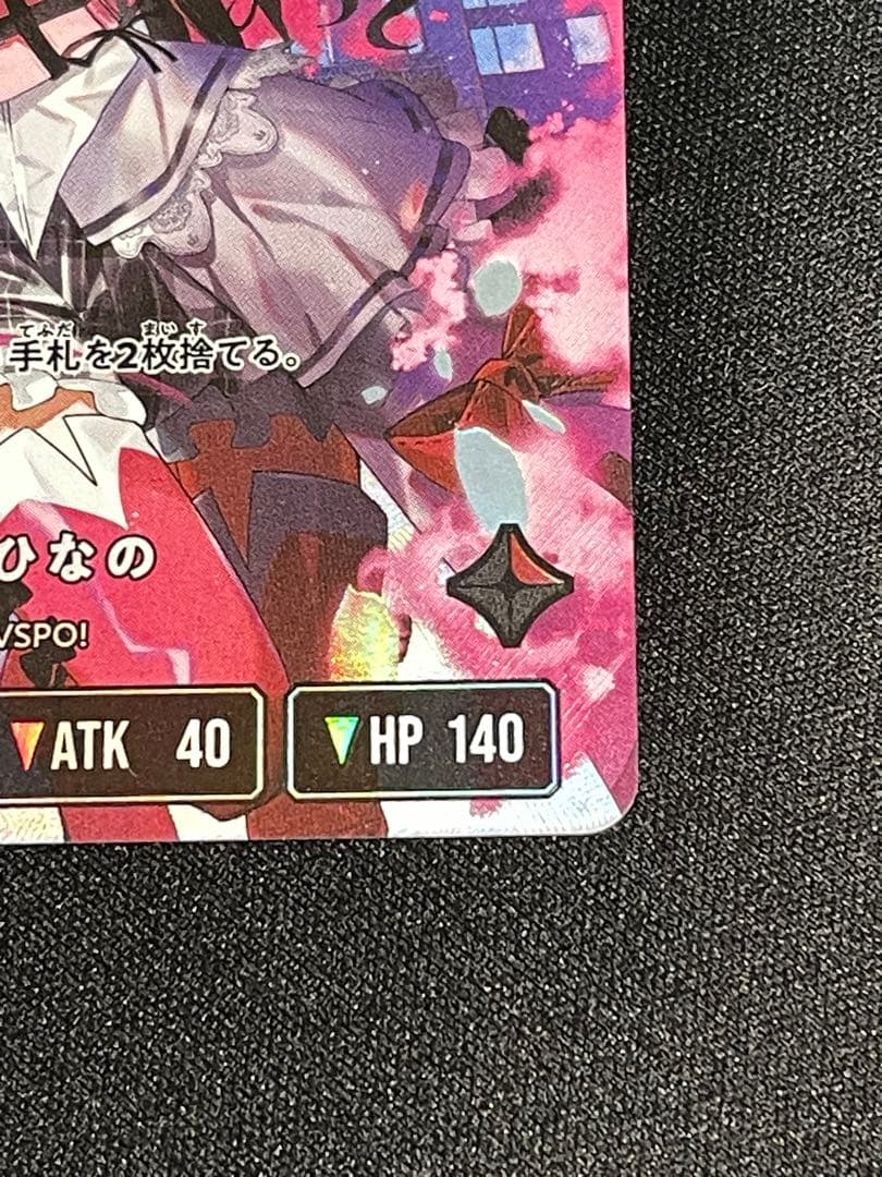 クロスタ　橘ひなの　LRP